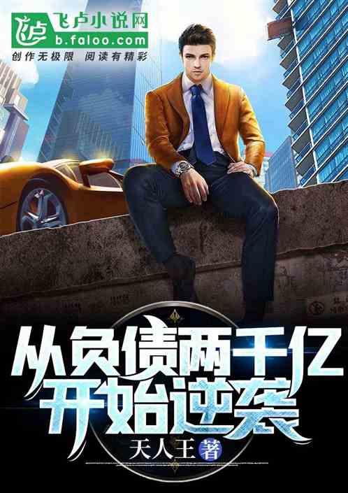 我爸破产了