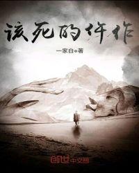 该死的仵作好看吗