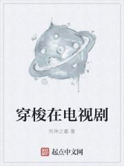 穿梭的电视剧有哪些