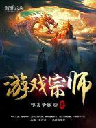 女总裁的护身仙尊免费