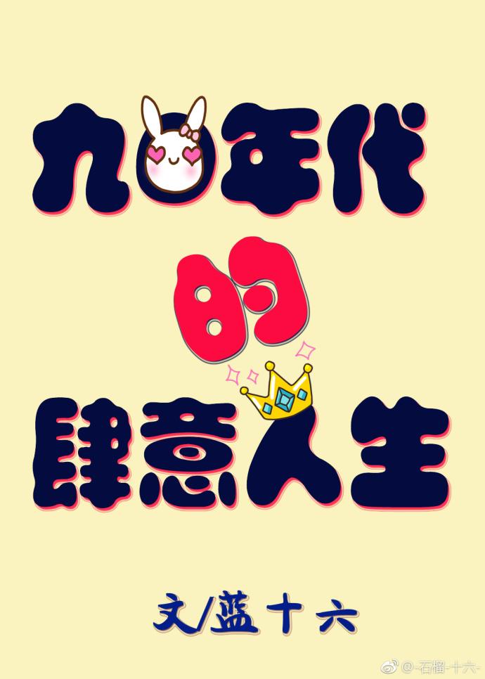 90年代的生活是什么样的