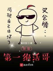 英雄联盟绝活哥是谁