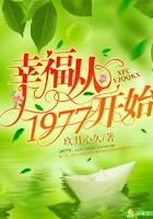 八零之女大佬的甜婚日常txt