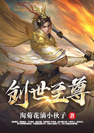 创世至尊李无风