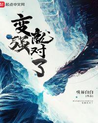 变强的我