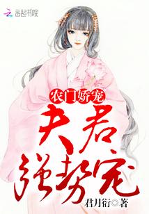 农门甜甜宠免费阅读