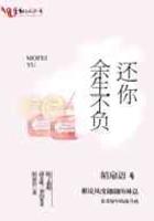 还你余生不负林子遇