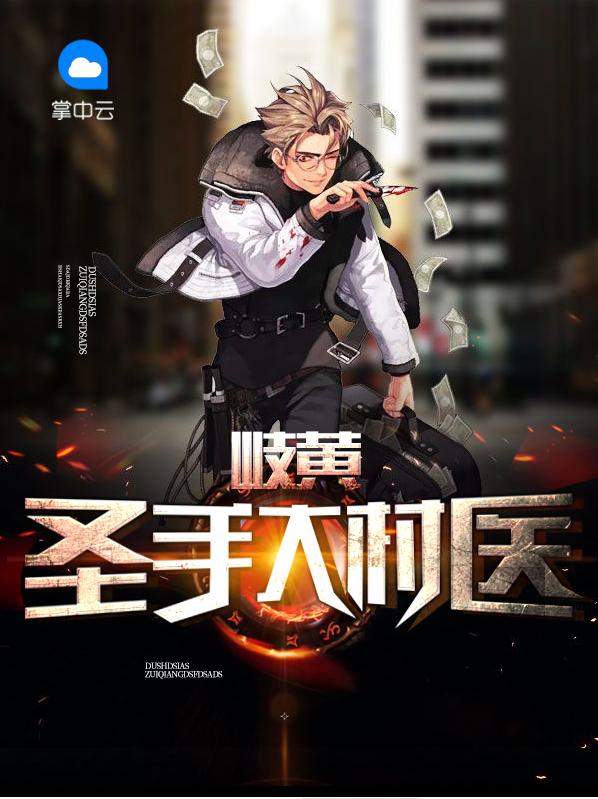 岐黄医圣堂中医院药汤