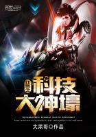 红警之最强科技帝国