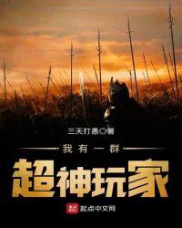 超神我有一个英雄联盟免费阅读