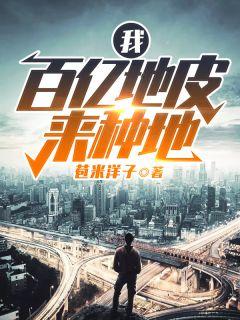 主角叫苏明的免费阅读