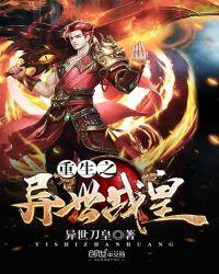 重生异世之救赎者