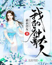 神尊大人红菱
