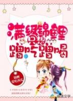 满级锦鲤