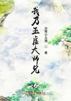 天谕玉虚大师兄