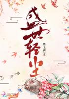盛世清歌的全部