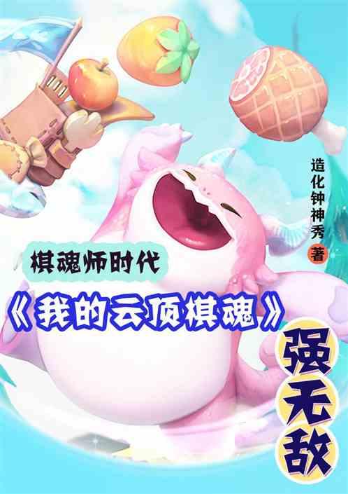 lol棋魂