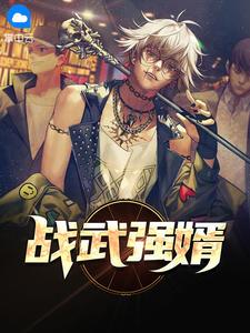 武道神尊韩宇