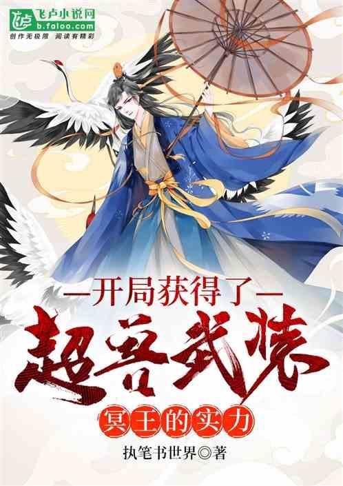 开局成为超兽冥王