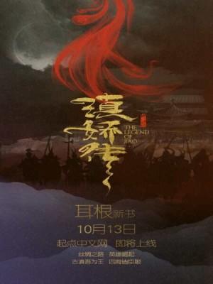 冷帝盛宠除妖小王妃苏陌篱