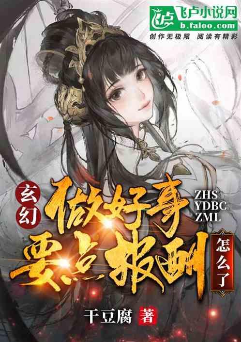 主角做好事的功德的