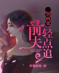轻点追txt