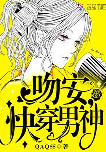 吻住快穿