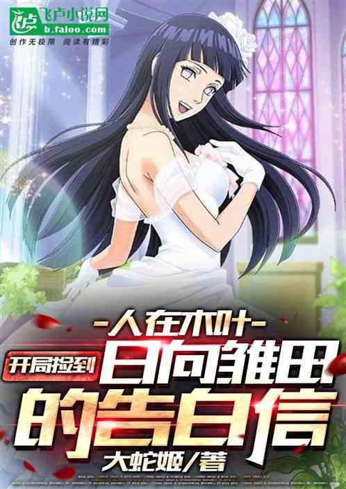 人在木叶开局质问