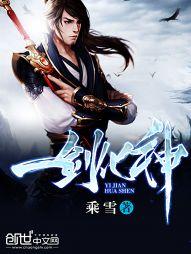 一剑独尊牧神