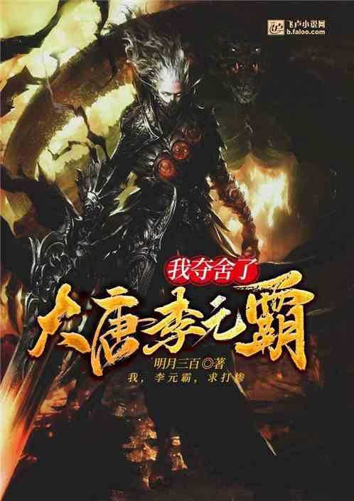 最强猛将闯隋唐