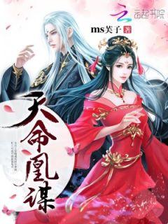 女主辛霖男主秦蚀