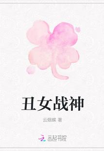丑女战神死后快穿男主是下属