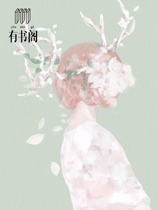 谁曾予你旧时光苏嵘生