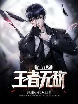 英雄联盟之王者无敌