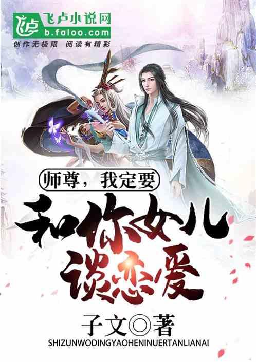 师尊我想和你处对象by染