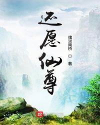 还愿蛇仙进化