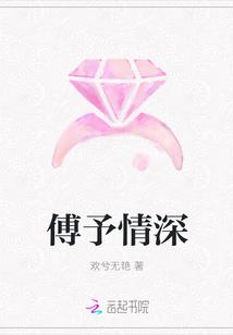 傅予叫什么