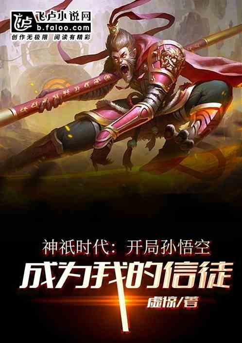 神祗时代开局奥特曼