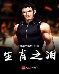 泪是指什么生肖的