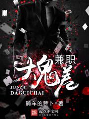 兼职鬼差这件事 玩把亚瑟