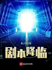 文明降临剧本杀