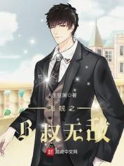 海贼之大叔