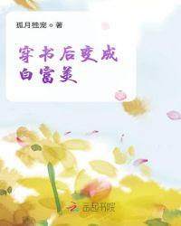 穿书后变成了主角的师弟