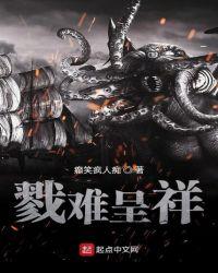 什么难呈祥