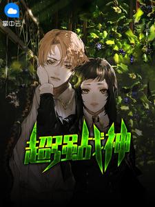 战神萧风