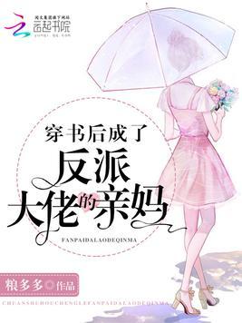 穿书后成了反派大佬的亲妈江乔乔