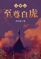 斗罗之白虎傲世免费版