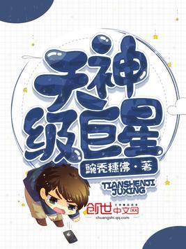 顶级神豪天神宫排行榜
