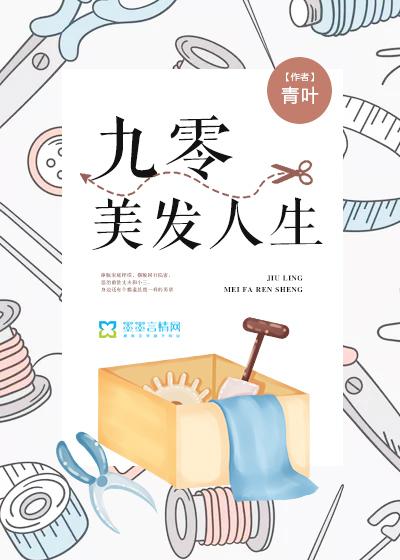 九零暴富人生