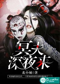 深夜来